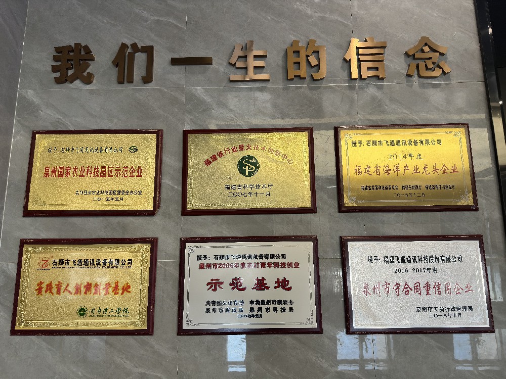 企業(yè)榮譽(yù)